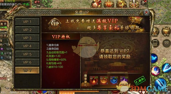 《屠龙争霸》玩法攻略