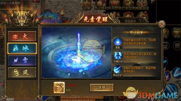 《屠龙争霸》玩法攻略