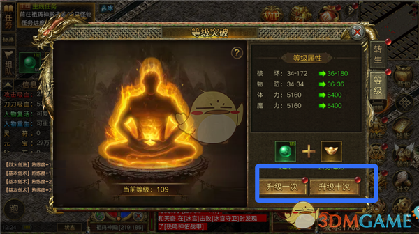 《屠龙争霸》新手玩法指南