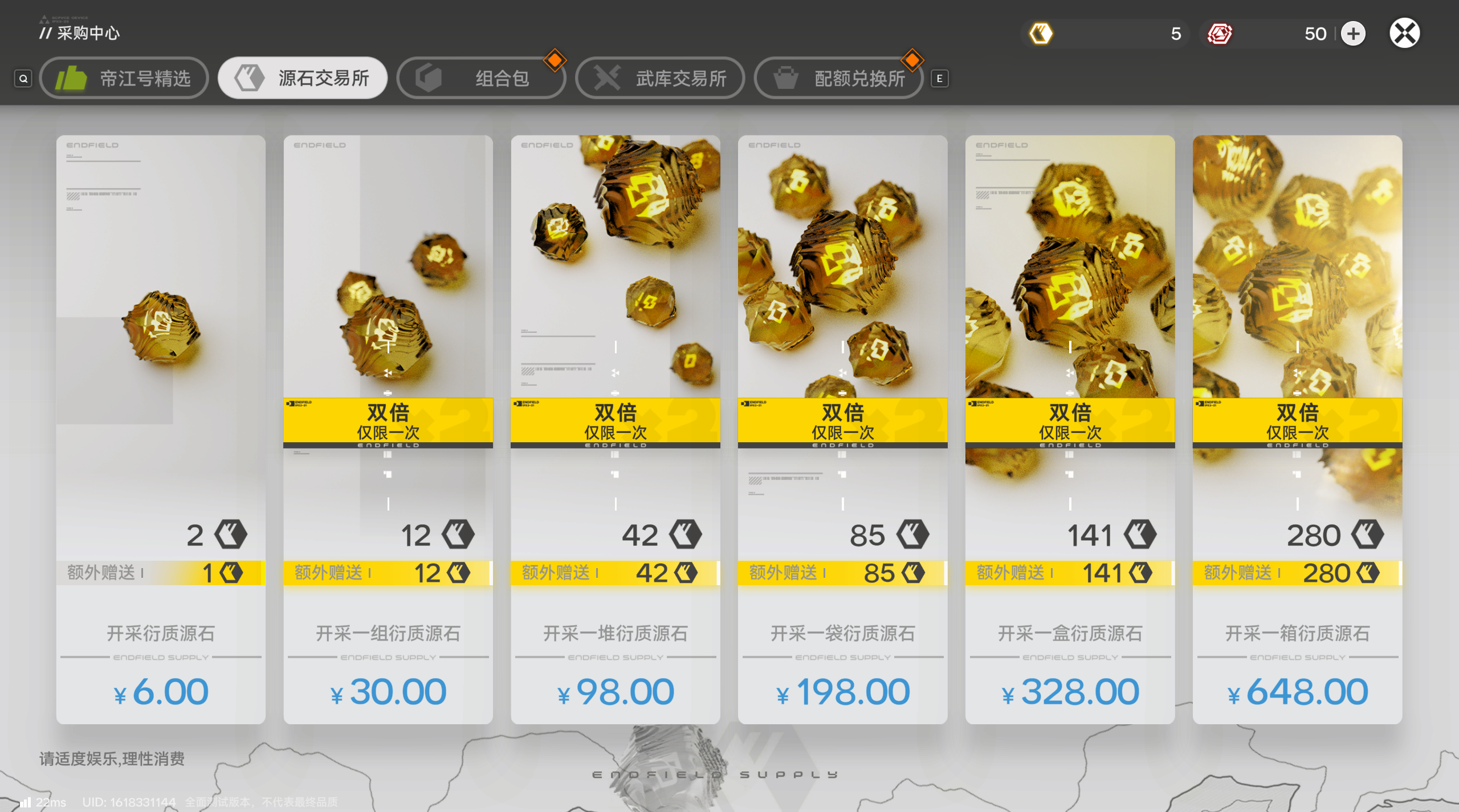 明日方舟终末地卡池机制和开服氪金省钱指南