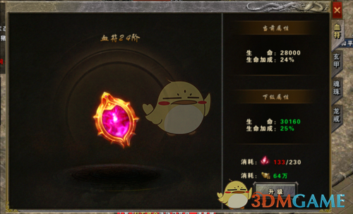 《大屠龙传奇》神炉系统攻略