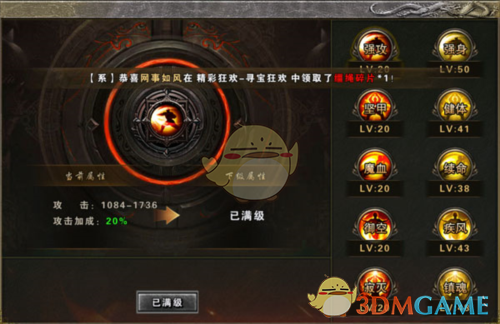 《大屠龙传奇》新手提升实力攻略