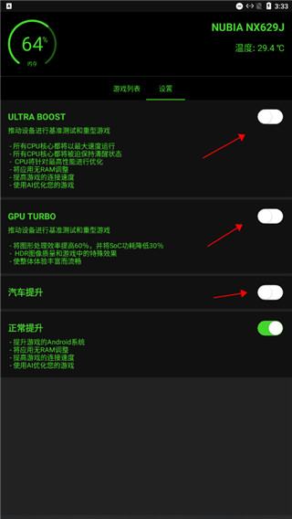 烧饼游戏修改器图片6