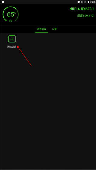 烧饼游戏修改器图片4