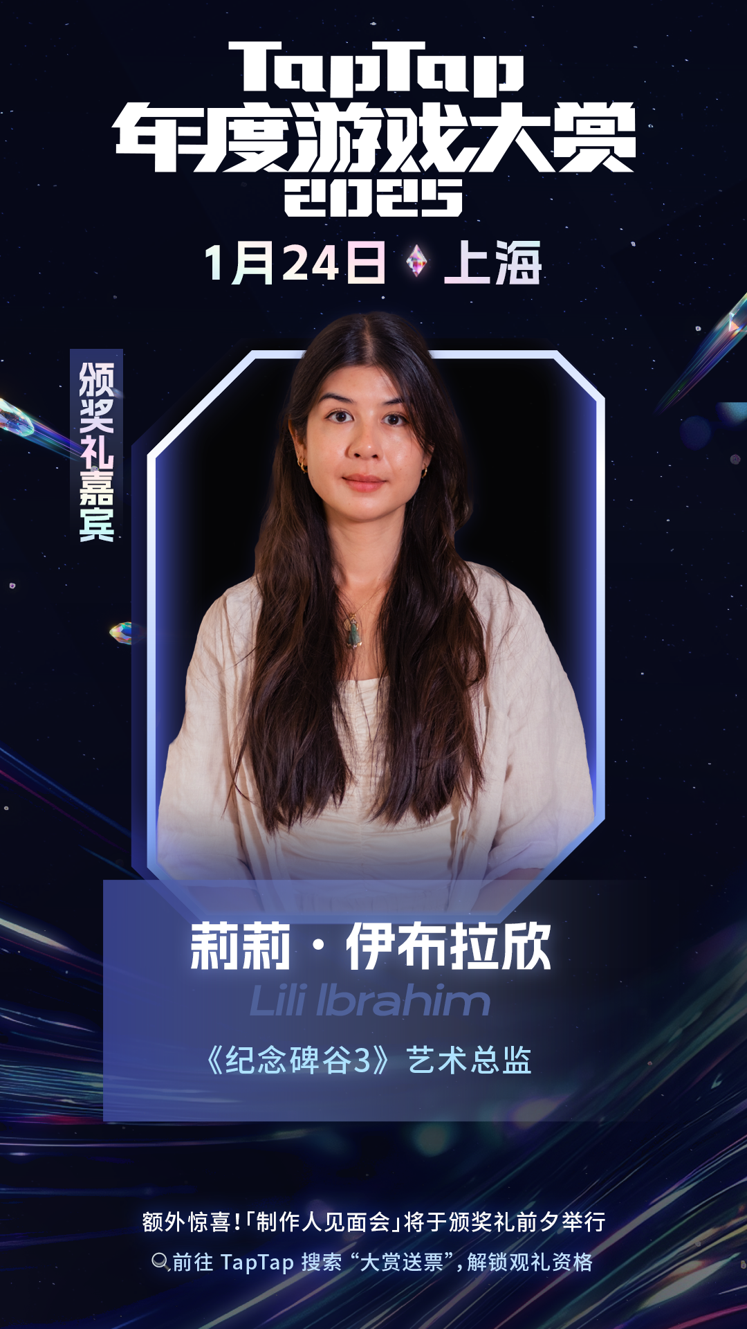 倒计时1天！2025TapTap年度游戏大赏玩家奖投票即将结束