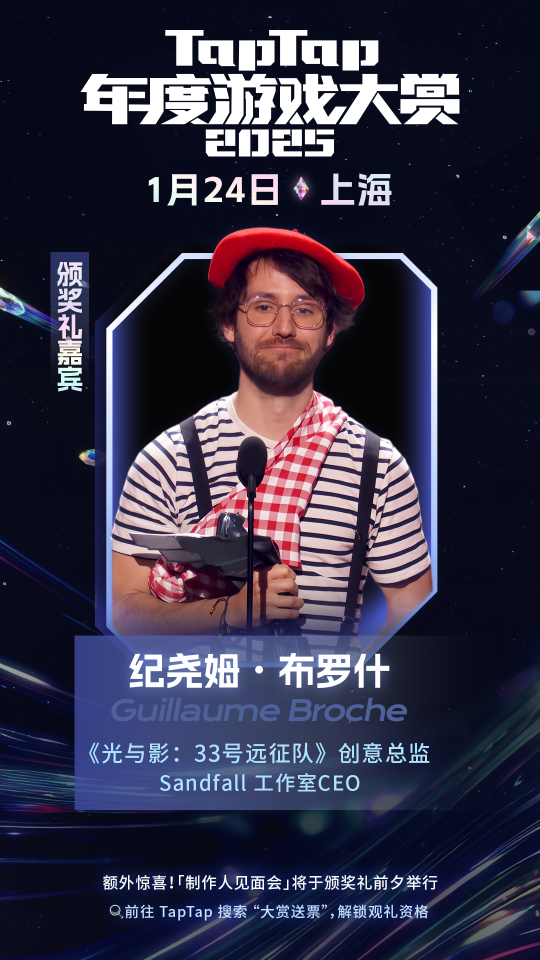 倒计时1天！2025TapTap年度游戏大赏玩家奖投票即将结束