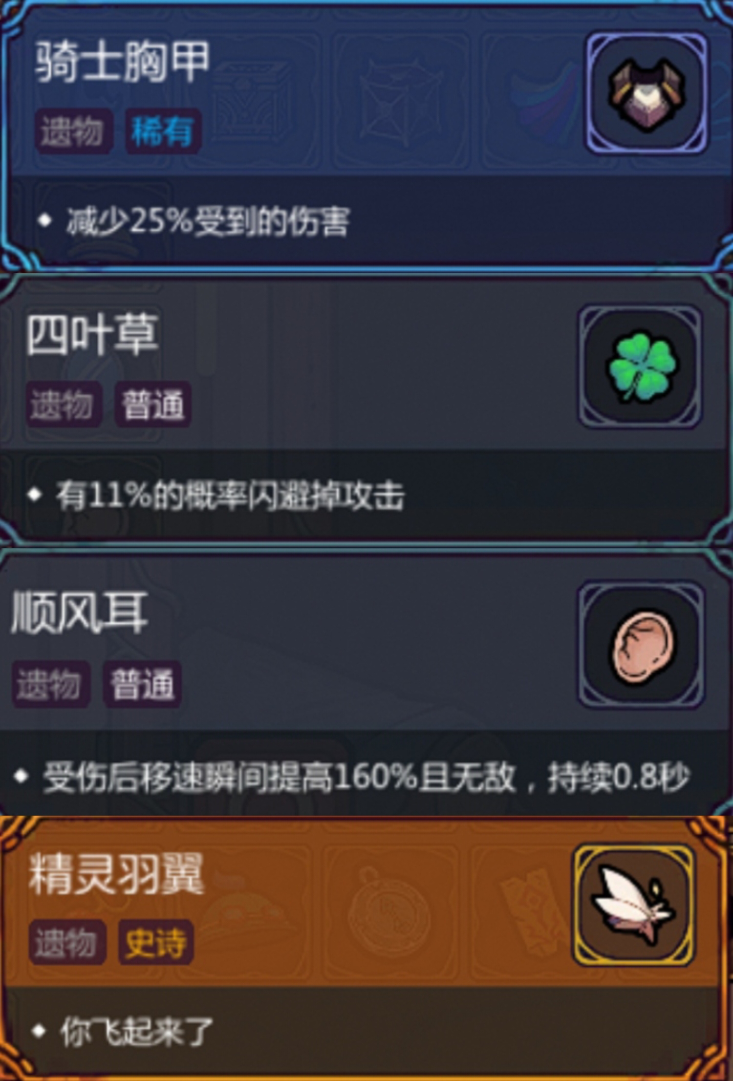 《魔法工艺》黄老饼套装搭配思路