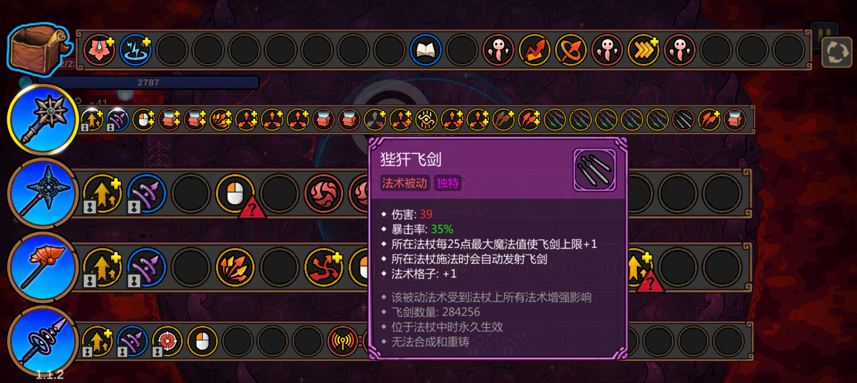 《魔法工艺》狴犴飞剑玩法攻略