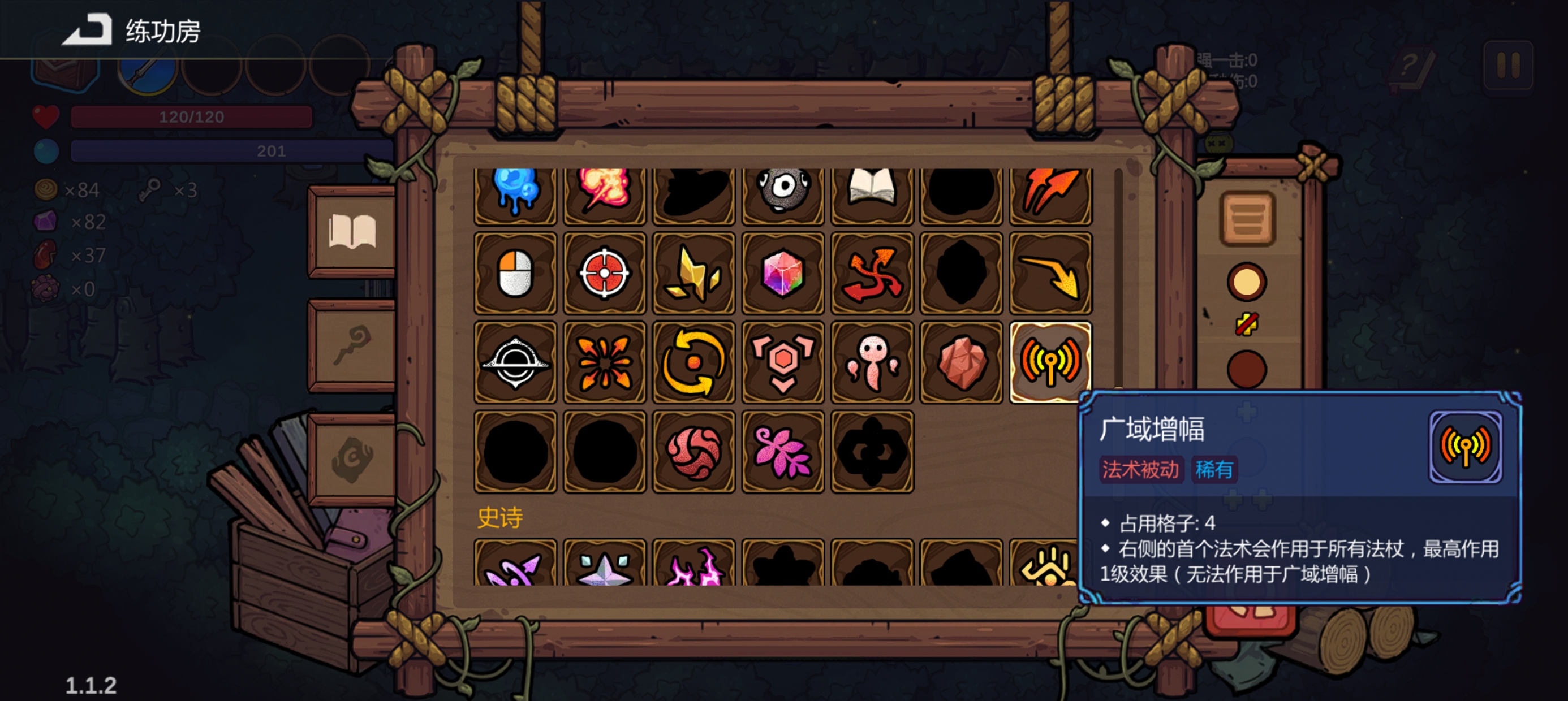 《魔法工艺》狴犴飞剑玩法攻略