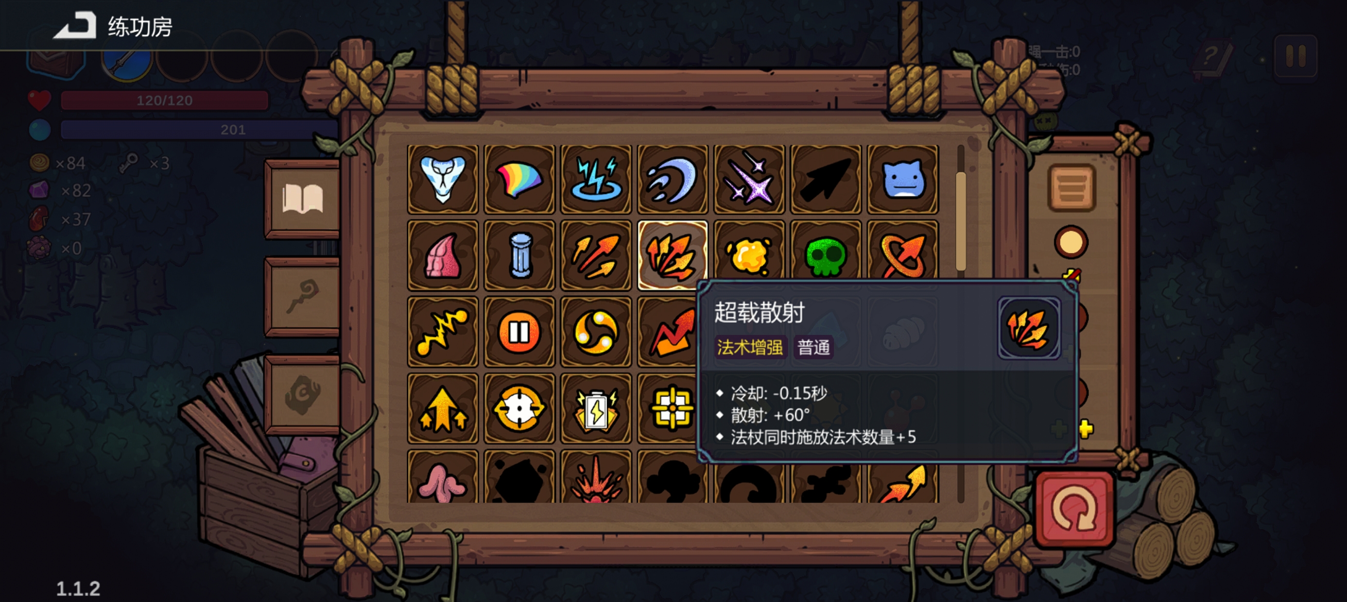 《魔法工艺》狴犴飞剑玩法攻略