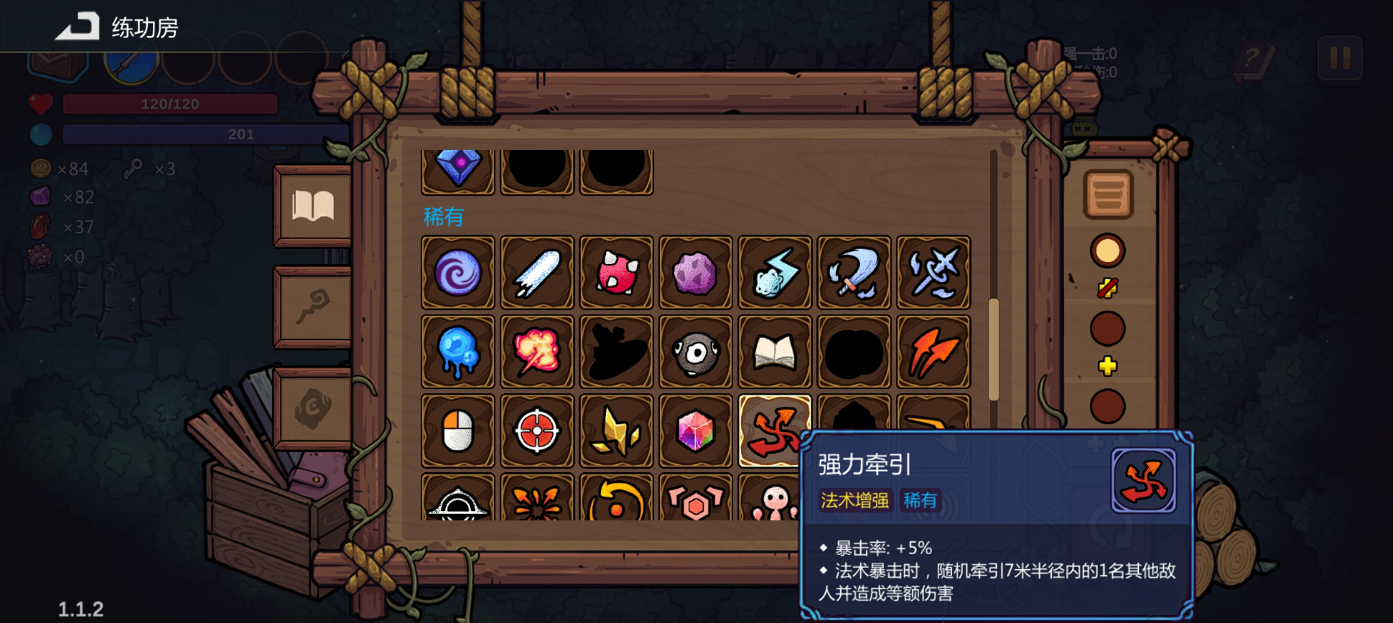 《魔法工艺》狴犴飞剑玩法攻略