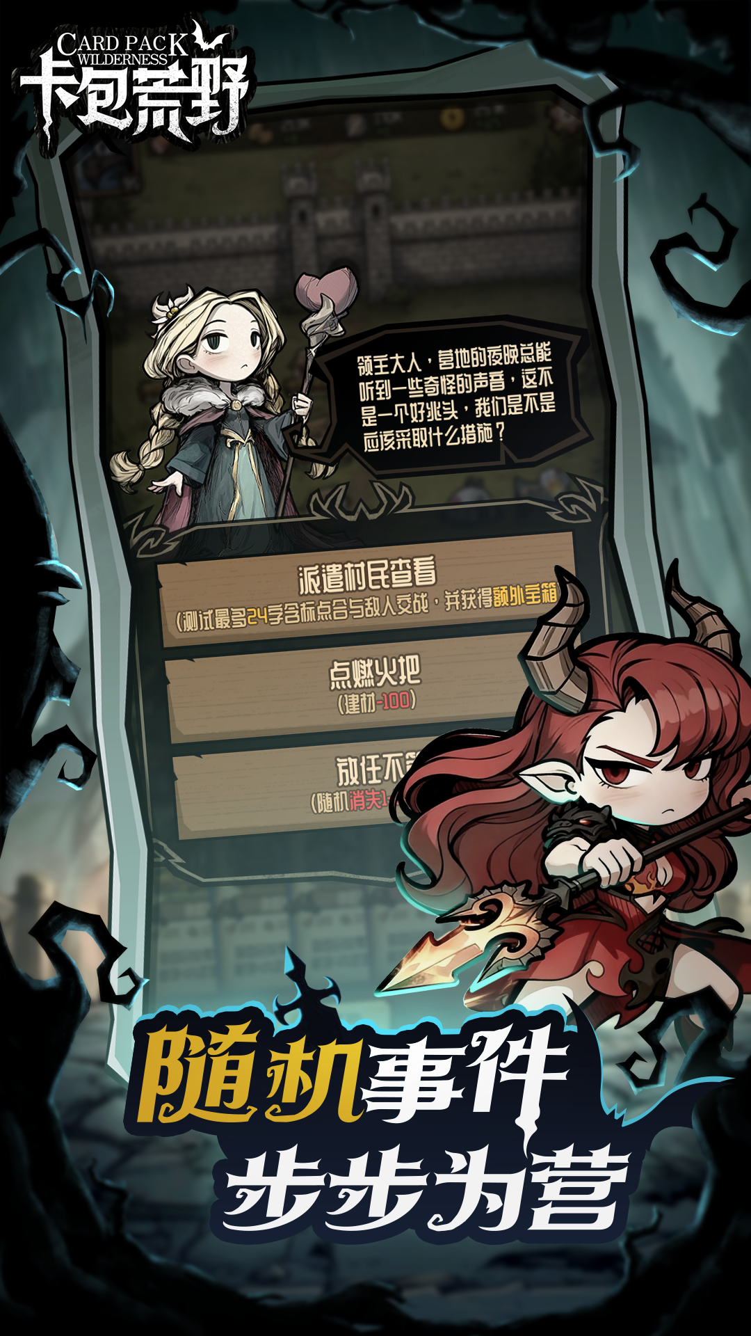 卡包荒野新手开荒攻略