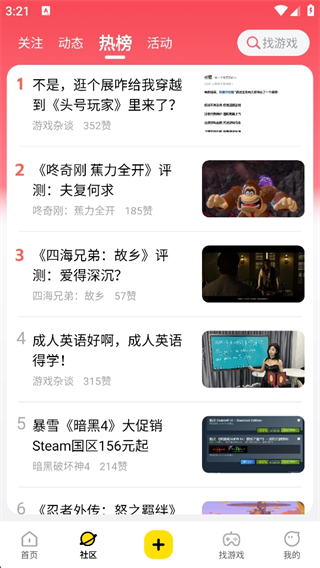 3DM游戏app官方版下载