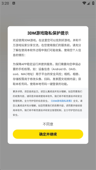 3DM游戏app官方版下载