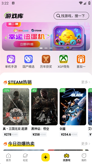 3DM游戏app官方版下载