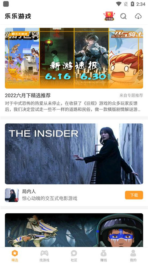 乐乐游戏免费安装下载