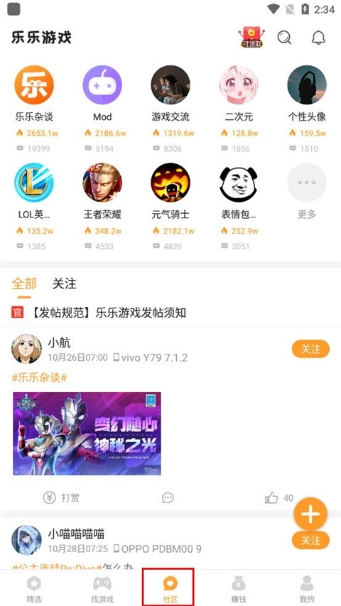 乐乐游戏免费安装下载