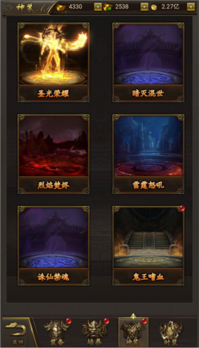 《烈焰裁决》神装系统介绍