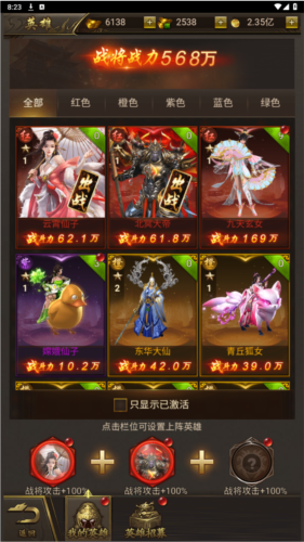 《烈焰裁决》英雄系统介绍