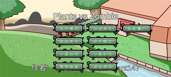 PVZBT2026游戏玩法-1