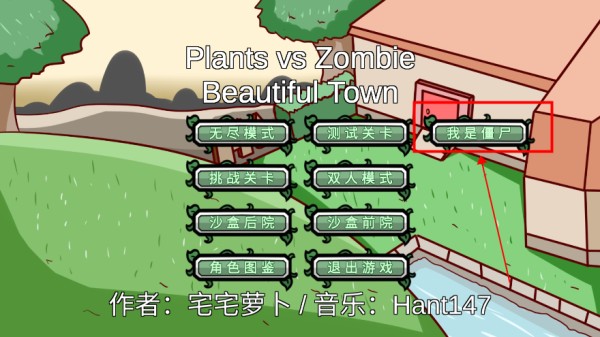 PVZBT2026游戏玩法-4