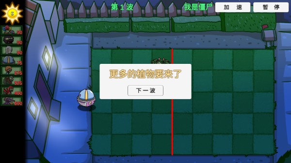 PVZBT2026游戏玩法-8