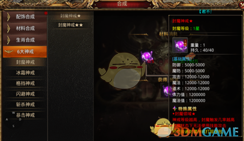 《天羽传奇》系统介绍