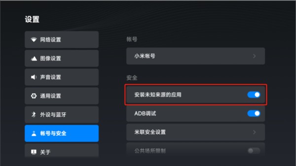 野草助手TV盒子版下载安装