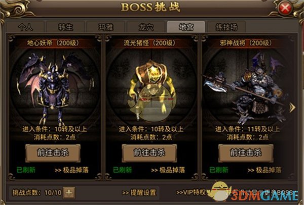 《无双屠龙》BOSS挑战攻略