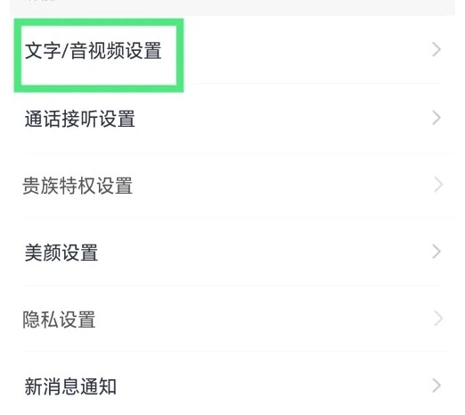 怎么进行视频设置配图2