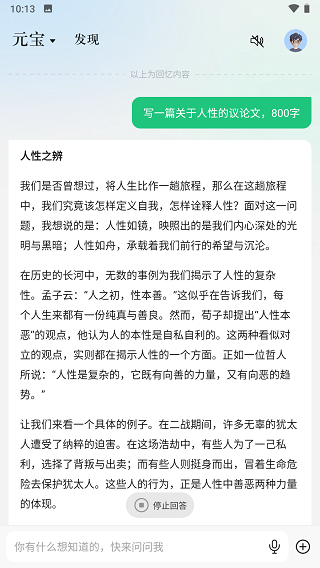 腾讯元宝网页版入口