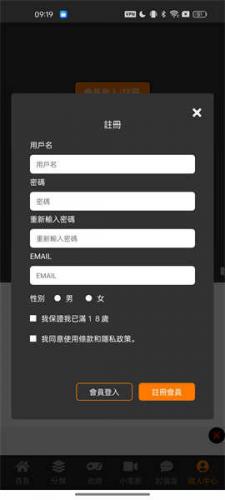 天堂漫画注册账号