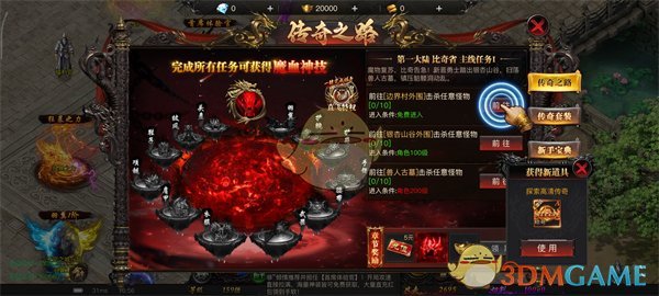 《烈焰传奇》新手玩法攻略