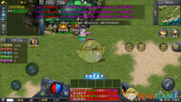 《烈焰传奇》角色升级攻略