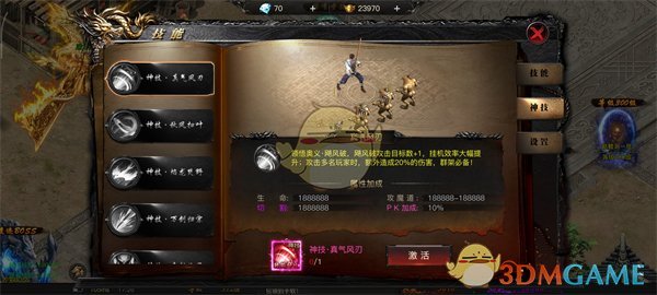 《烈焰传奇》实力速升攻略