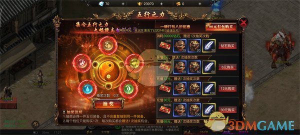 《烈焰传奇》实力速升攻略