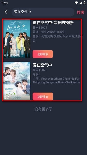 泰圈app泰剧迷下载