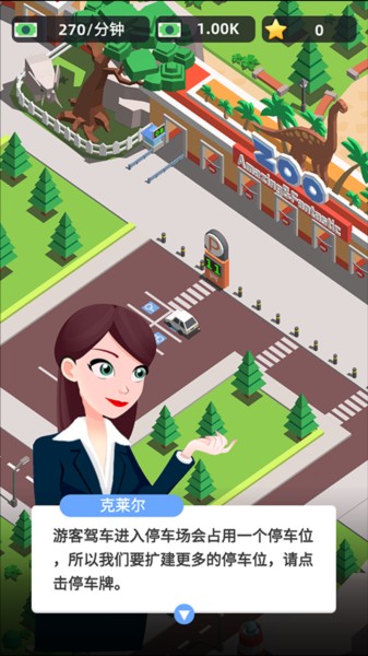 动物园之星中文版图片5