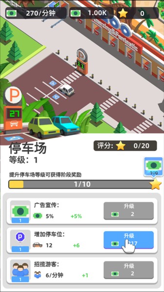 动物园之星中文版图片6