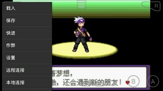 GBA模拟器图片7