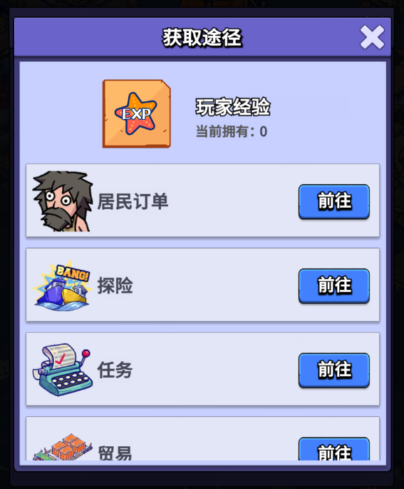 疯狂水世界关键资源获取方法