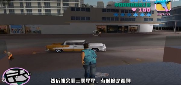 侠盗飞车罪恶都市手机汉化版