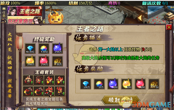 《天芒之神传奇》游戏攻略