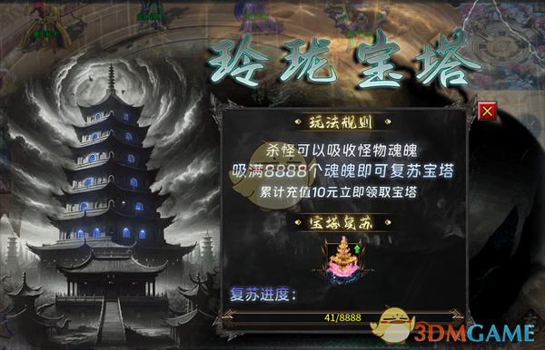 《天芒之神传奇》游戏攻略