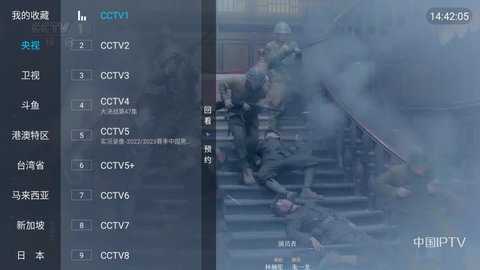 野火直播电视版 5.9.6 安卓版