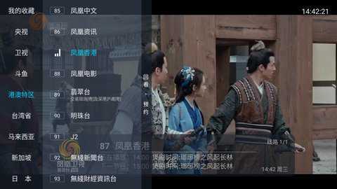 野火直播电视版 5.9.6 安卓版