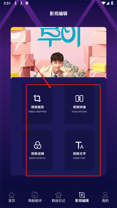 看韩剧剧评app安卓手机版