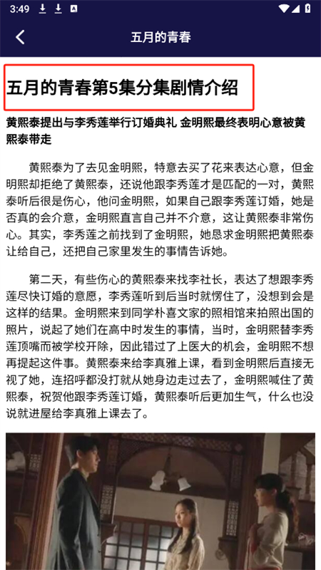 看韩剧剧评app安卓手机版