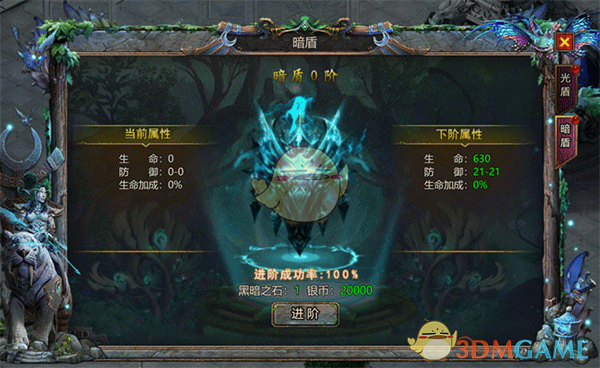 《暗黑之城传奇》系统攻略