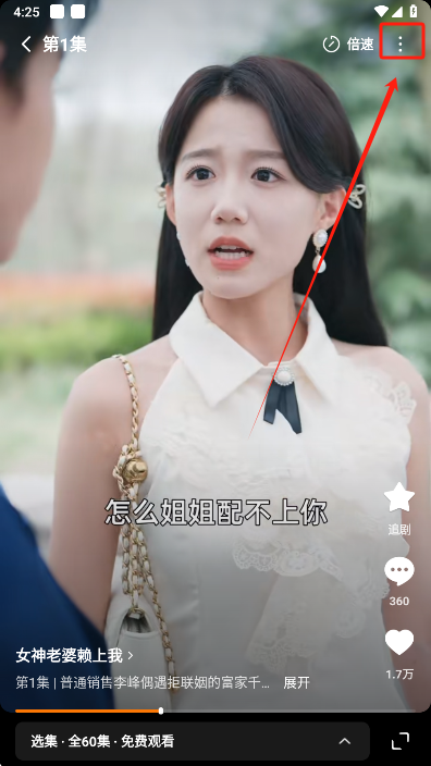 红果免费短剧app最新版下载